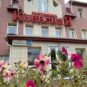 Гостиница Киевская