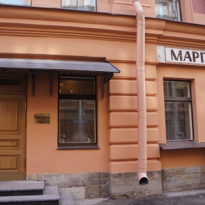 Hotel Margarita