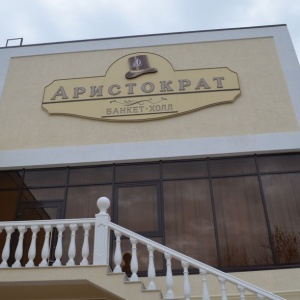 Hotel Aristokrat