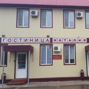 Гостиница Наталия