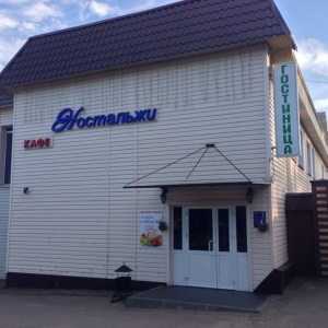 Гостиница Ностальжи