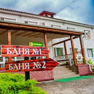 Гостиница Гармония Плюс