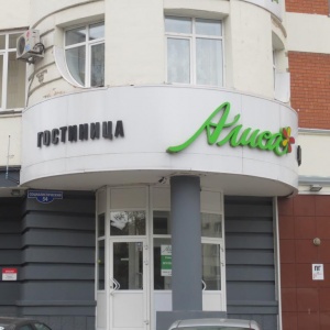 Гостиница Алиса