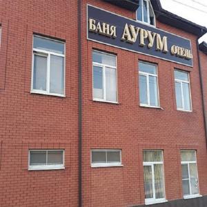 Hotel Aurum