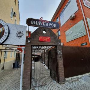 Гостиница Арт Симбирск