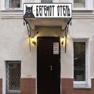 Hotel Begemot Mayakovskaya