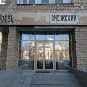 Гостиница Онежский
