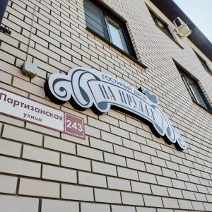Гостиница Гостиный Двор На Прудах