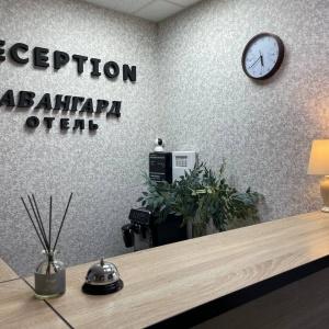 Гостиница Авангард на Лядова