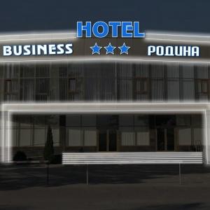 Гостиница Родина Бизнес-Отель