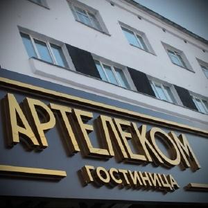 Гостиница Артелеком