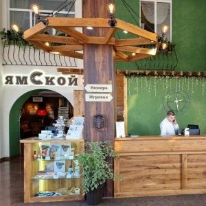 Hotel Yamskoy