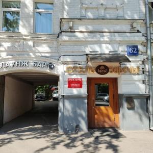 Hotel Zarechye