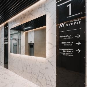 Hotel Putilov Avenir