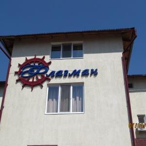 Hotel Flagman