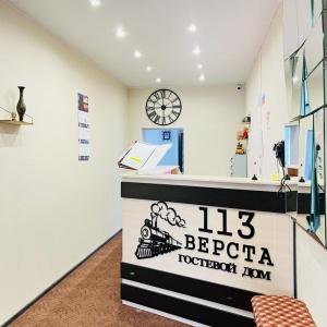Hotel 113 Versta