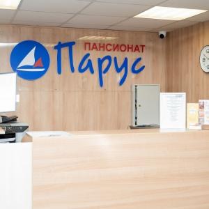 Гостиница Парус Руза