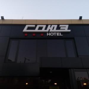Hotel Soyuz