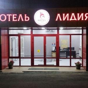 Гостиница Лидия