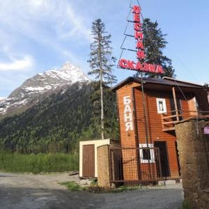 Гостиница Лесная Сказка