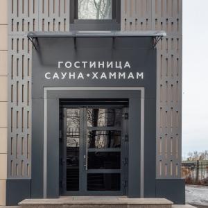Гостиница Стиль