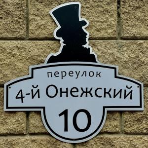 Accomodation facility Onegin