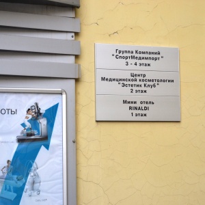 Гостиница Ринальди на Васильевском