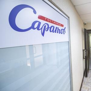 Hotel Saratov