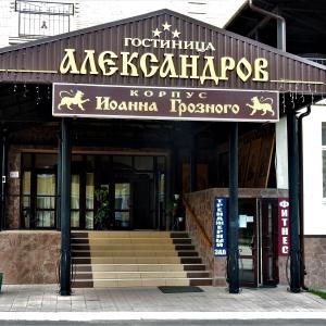 Hotel Alexandrov
