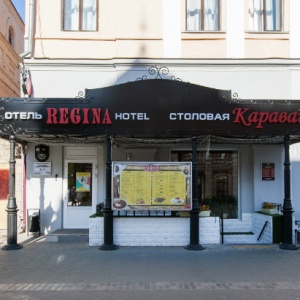 Hotel Regina on Bauman