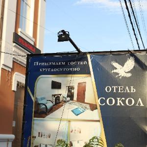 Hotel Sokol