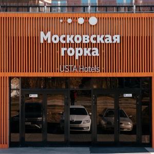 Moskovskaya Gorka by USTA Hotels