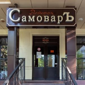 Hotel Bogemia on Vavilov
