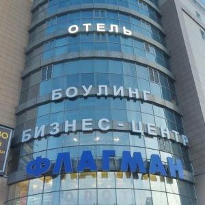 Гостиница Флагман