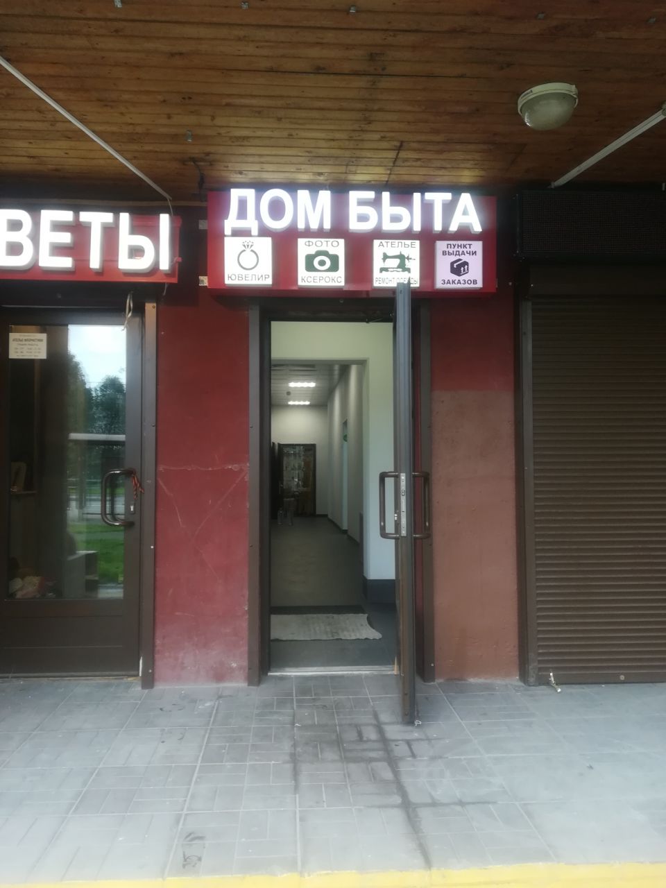 ChocoLatte Delivery Point Moscow Лескова ул, д.25 (8796)