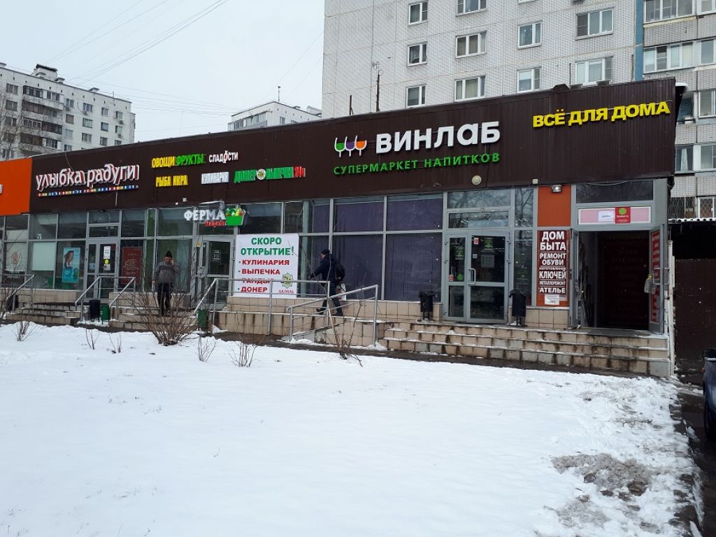 ChocoLatte Delivery Point Moscow Яна Райниса б-р, д.14, корпус 1 (10360)