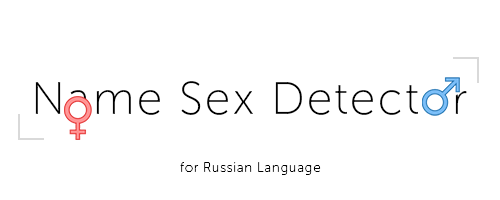 Russian-Name-Detector Logo