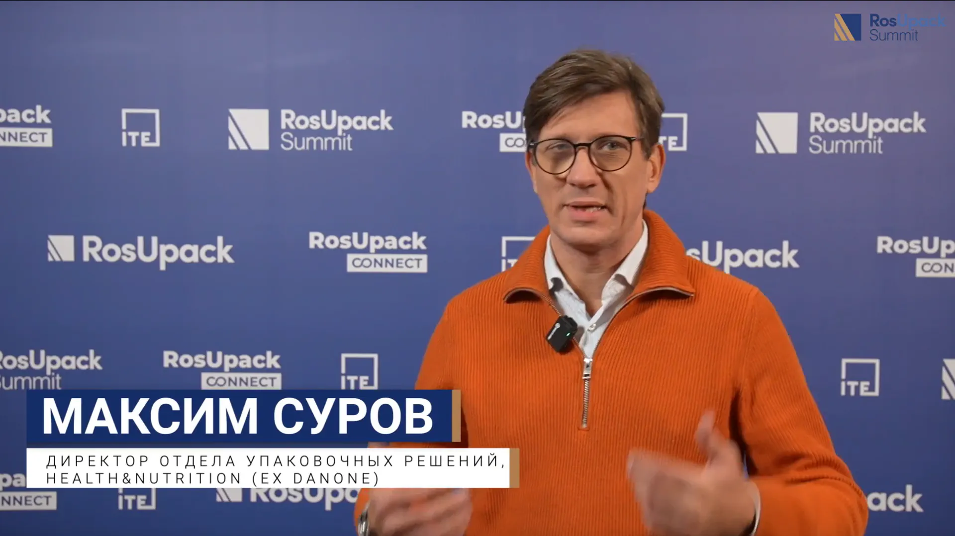 RosUpack Summit