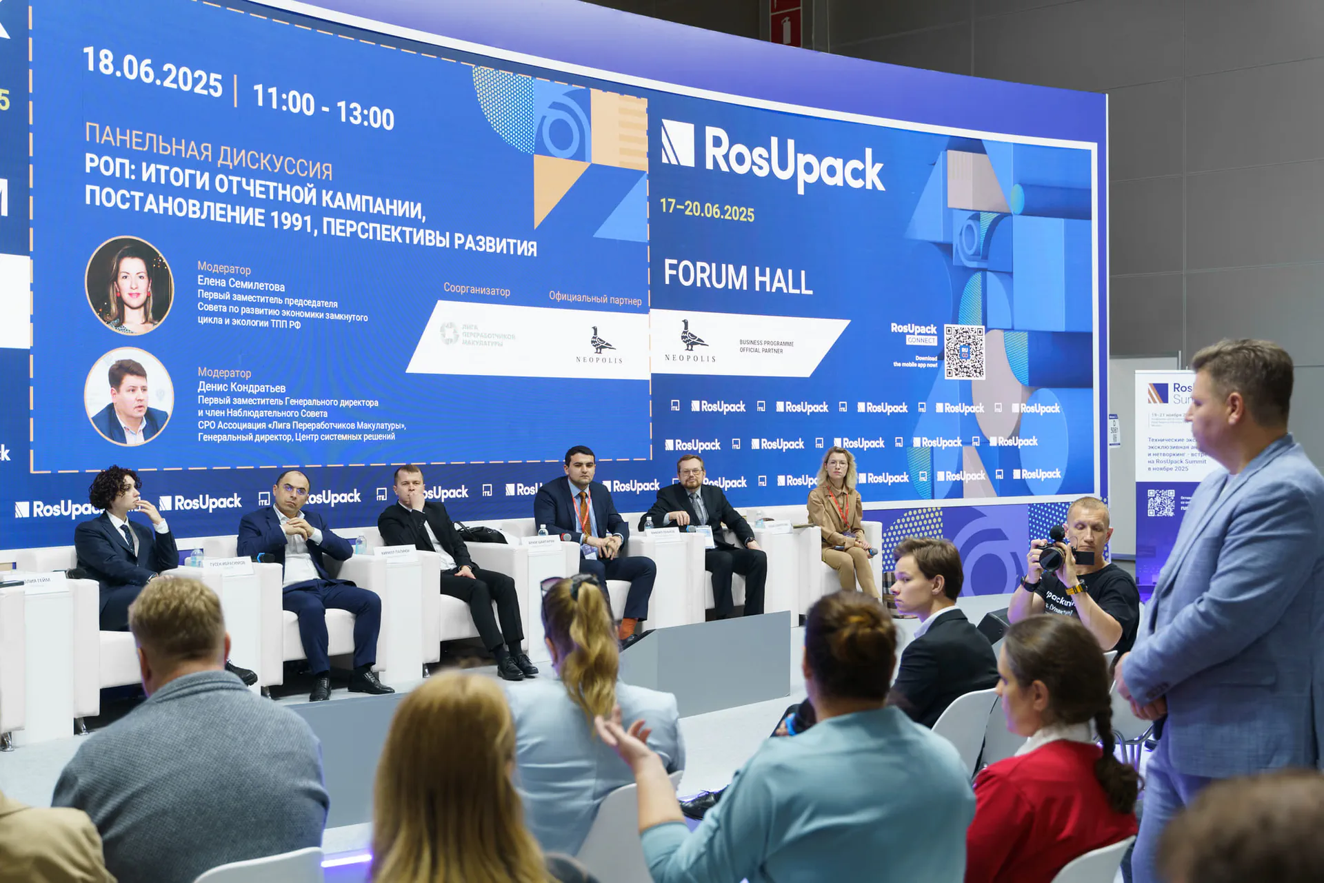 business programme 2025