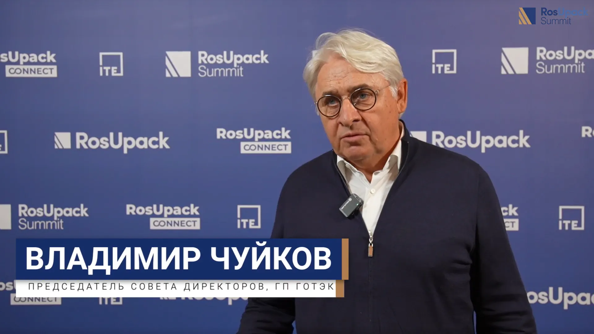 RosUpack Summit