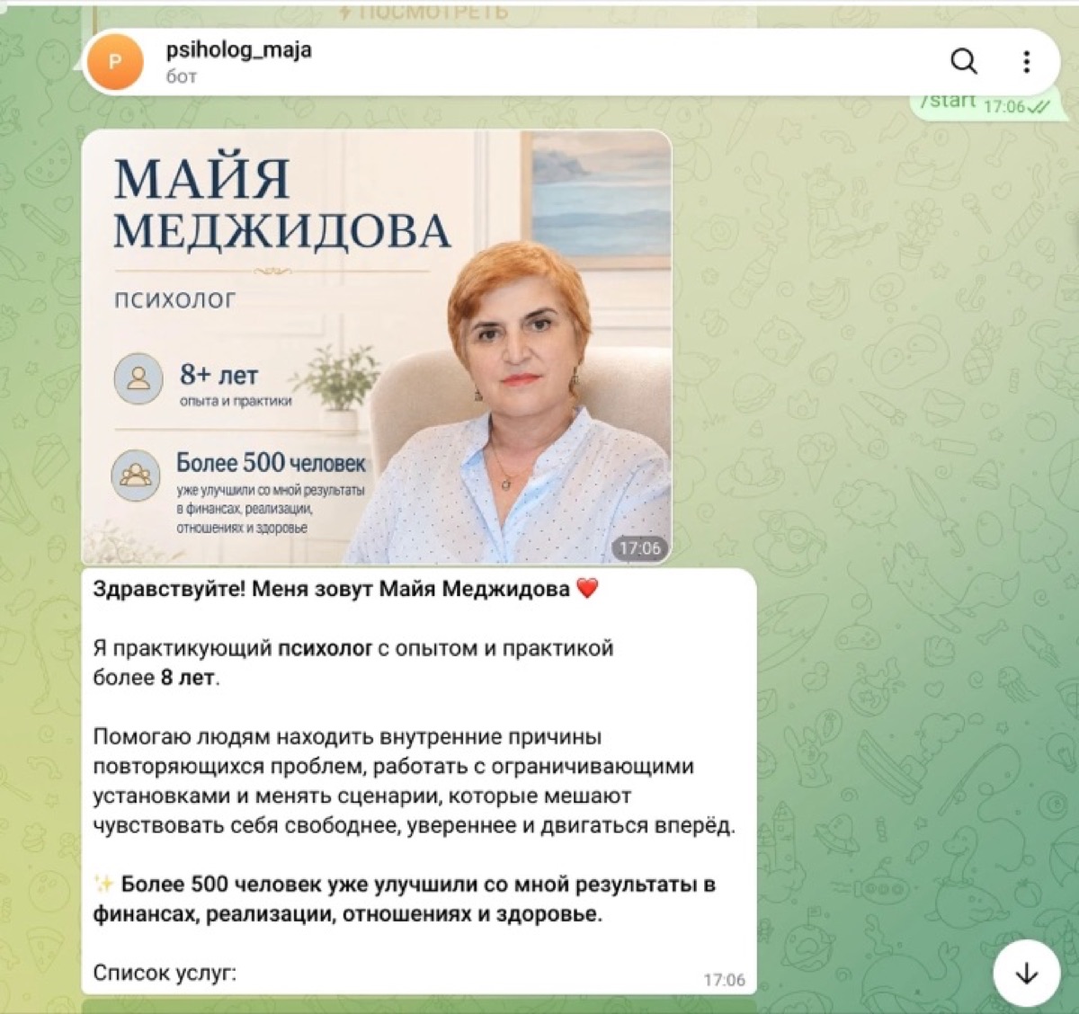 Скриншот: Бот психолога: консультации и тренинг