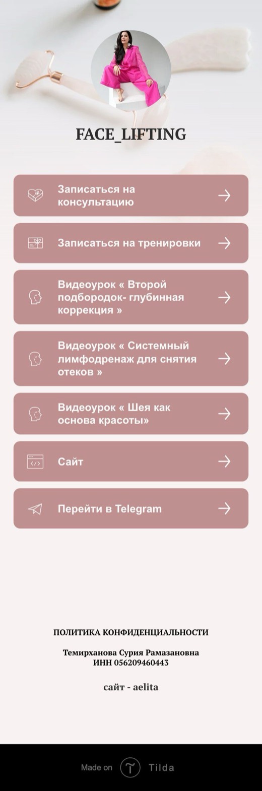 Страница со всеми ссылками