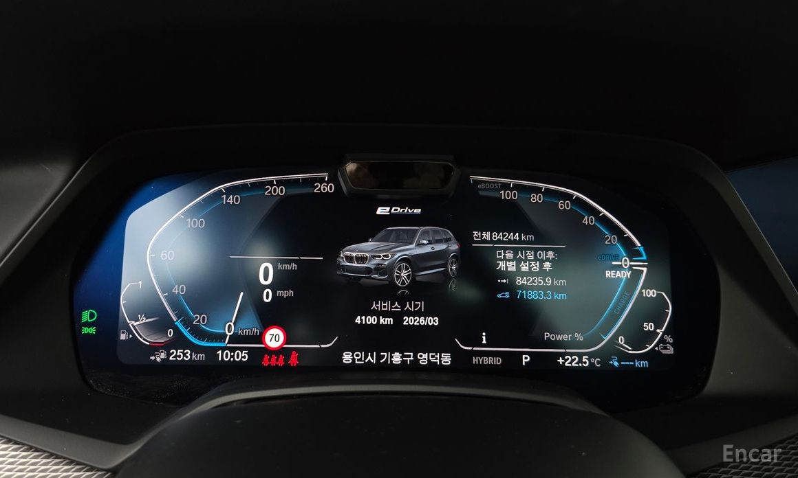 BMW X5 (G05)xDrive 45e M Sport  9