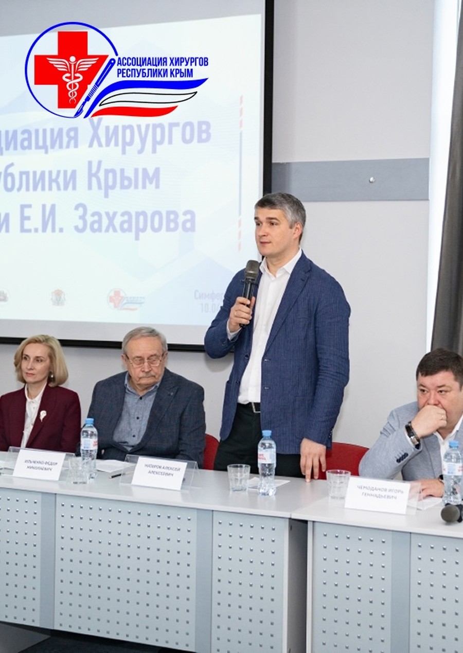 В Симферополе состоялась научно-практическая конференция «Вопросы неотложной колопроктологии с позиции общего хирурга»