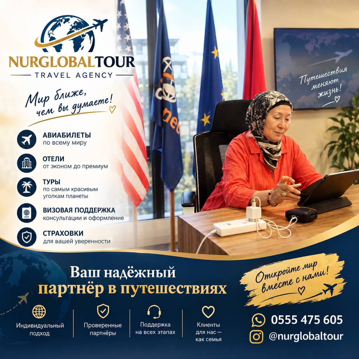 Авиабилеты по всему миру — Nurglobaltour