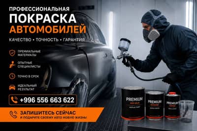 Покраска и кузовной ремонт автомобиля — быстро и качественно