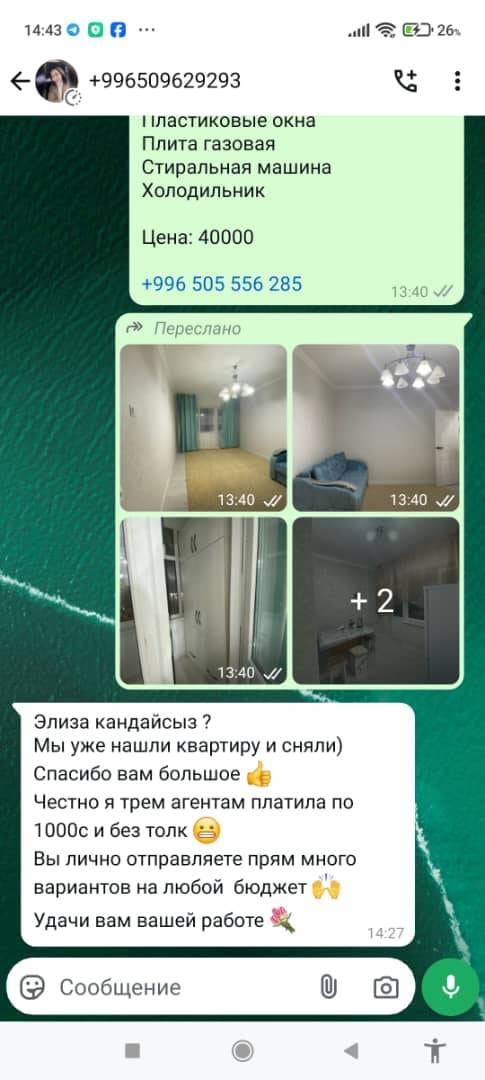 Платный квартира группа. Хозяиндердин номерлери, квартиралардын суроттору менен болот. Варианттар көп.: фото 3