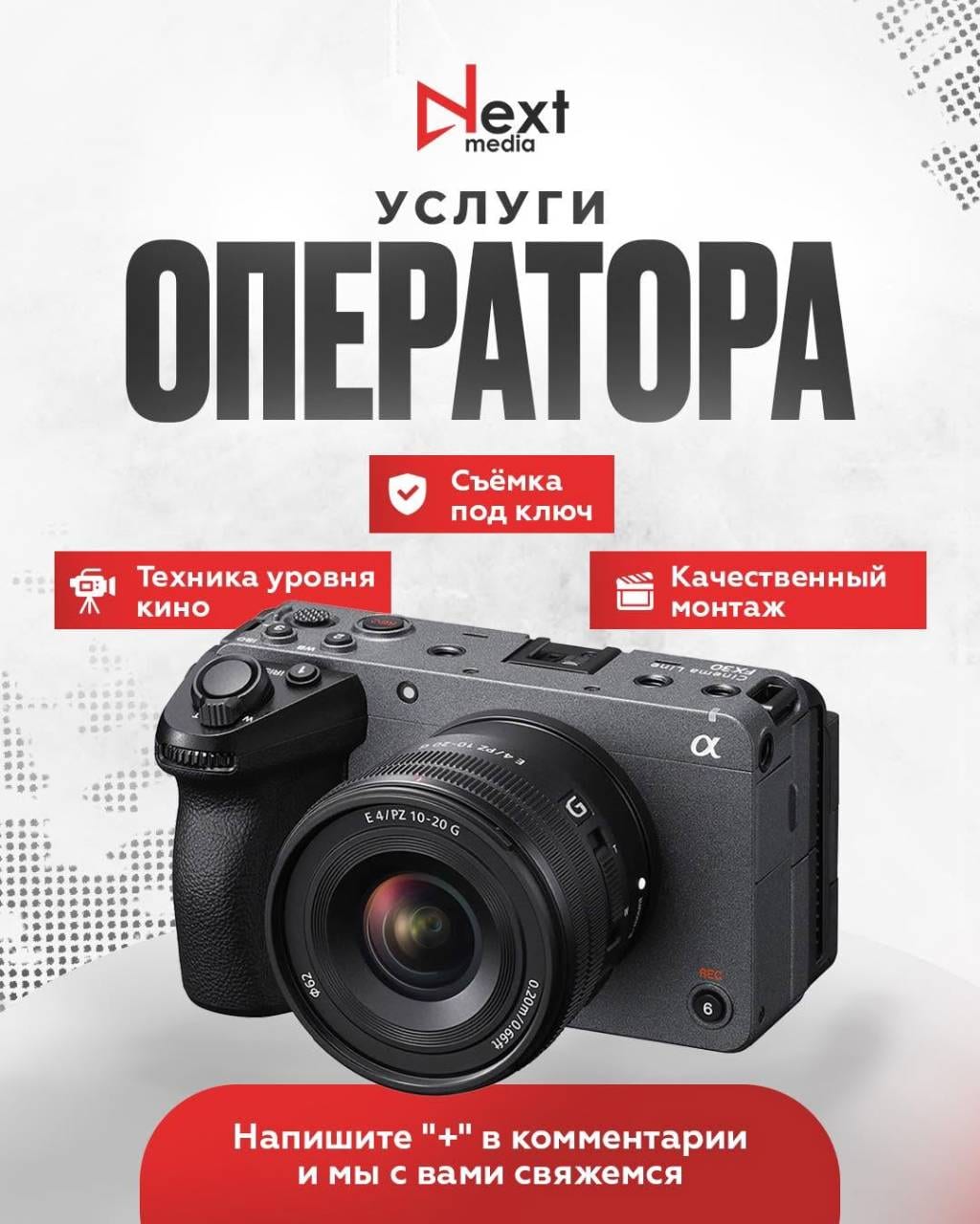 Профессиональная фото и видеосъёмка: фото 4