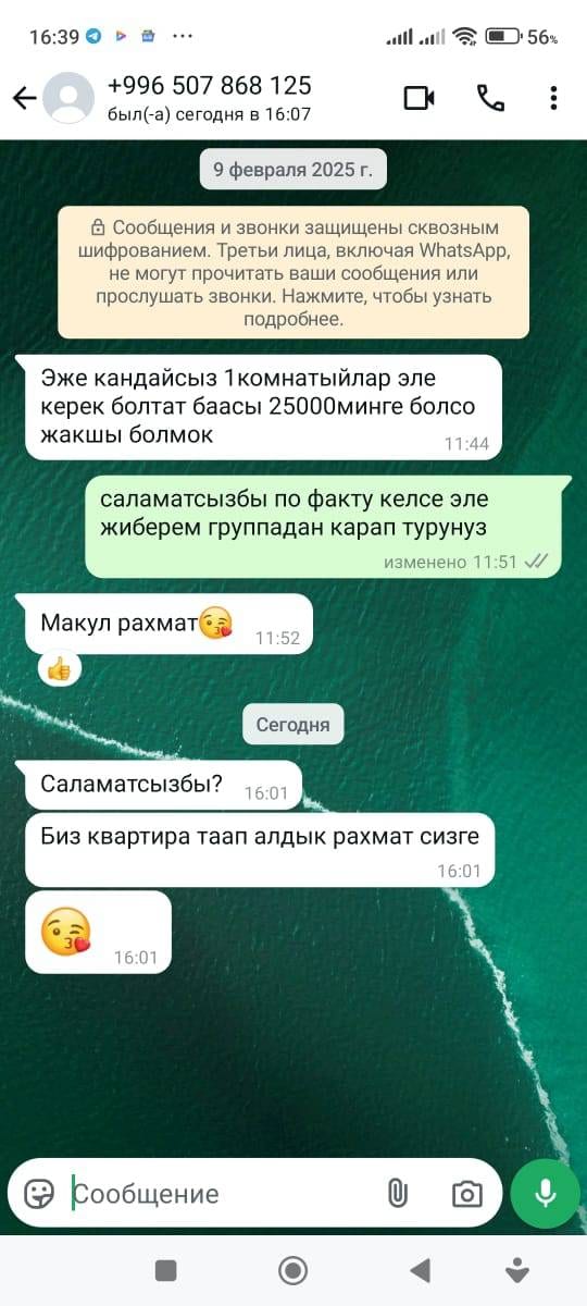 Платный квартира группа. Хозяиндердин номерлери, квартиралардын суроттору менен болот. Варианттар көп.: фото 5