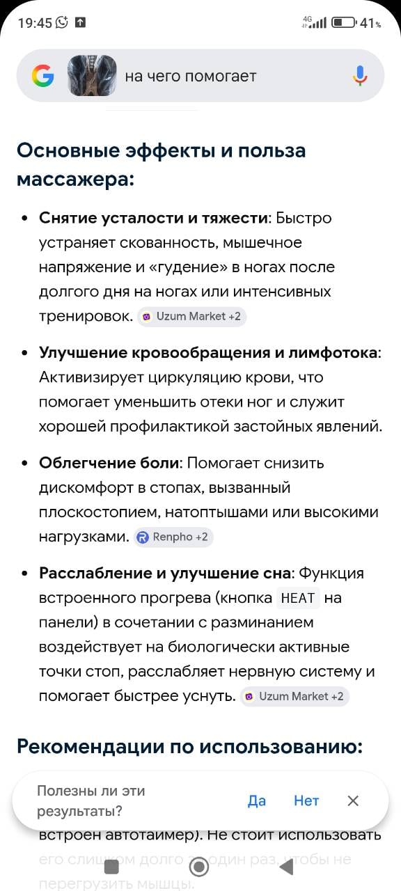 Массажёр для ног с подогревом — новый, 12 000 ₽: фото 3